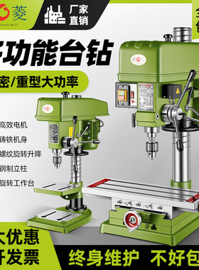 上海越菱zx7016工业台式钻铣床 钻床 台钻 多功能可调速小型钻铣