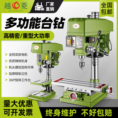 上海越菱zx7016工业台式钻铣床 钻床 台钻 多功能可调速小型钻铣
