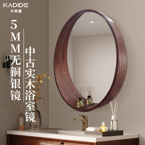 中古圆形实木浴室镜带置物架