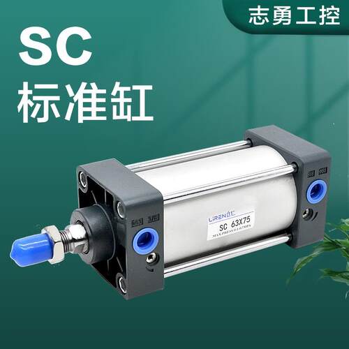 SC气缸40 50 63 80 100 125 160 200X75X100X200大推力标准气缸