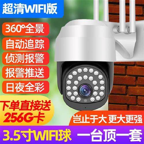 不需要联网的监控摄像头防水360度全景高清套装自带网络家用手机