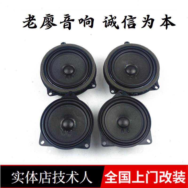 适用宝马拆车载A/S/K4寸4.5寸车门全频同轴重中低音套装进口喇叭