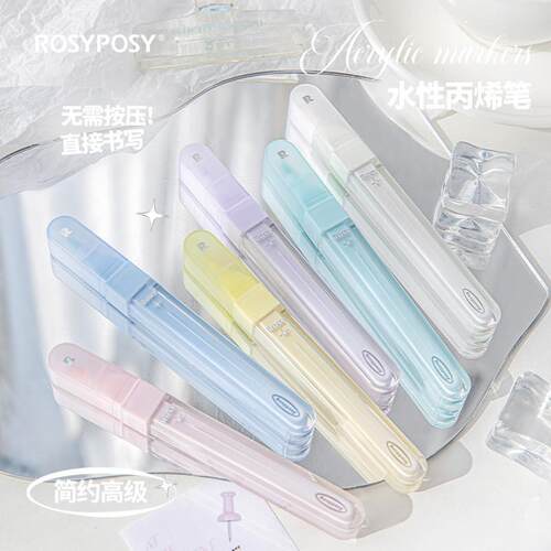 RosyPosy柔设丙烯马克笔水彩笔画笔小学生不透色可叠色美术画画笔