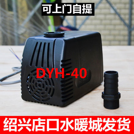 冷风机专用潜水泵 220V380V40W45W60W75W18W环保空调内置循环水泵