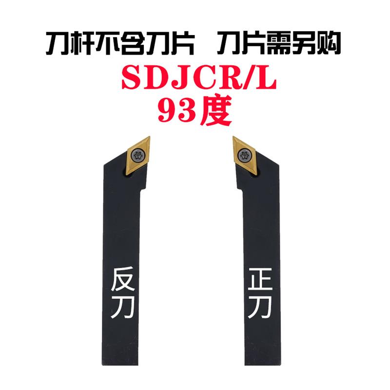 外圆螺钉数控刀杆SDJCR1616H11/SDQCR2020K11/SDFCR2525M11/SDACR