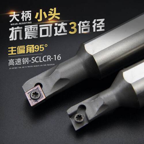 数控车刀杆小内孔车刀H08K/H10K-SCLCR06-16菱形镗孔刀车床车刀杆