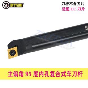 S14N SCLCR06 S12M SCLCR09 S16Q S08K 95度内孔镗刀S06K S10K