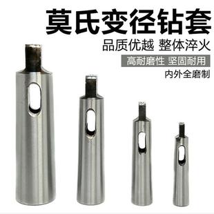 全磨制莫氏扁头钻套变径套加长型1 6锥柄钻头增大延长杆