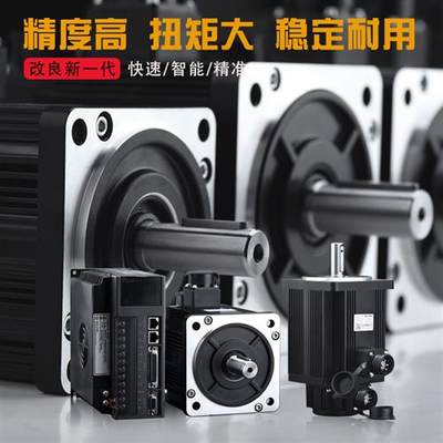 新款400W750W1KW1500W3800W永磁同步交流220V伺服电机驱动器套装s