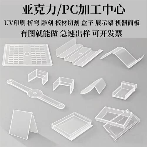 亚克力板高透明磨砂彩色板材PC耐力板机械有机玻璃厚板加工定制