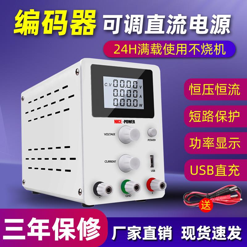 可调直流稳压稳流电源12V24V36V48V72V96V数显120V3A直流稳压电源