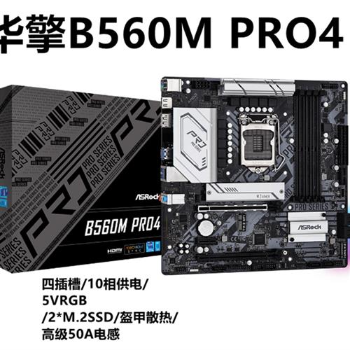 华擎 B660M HDV PRO4 ITX H610/H470M/-A ITX B560 H510电脑主板