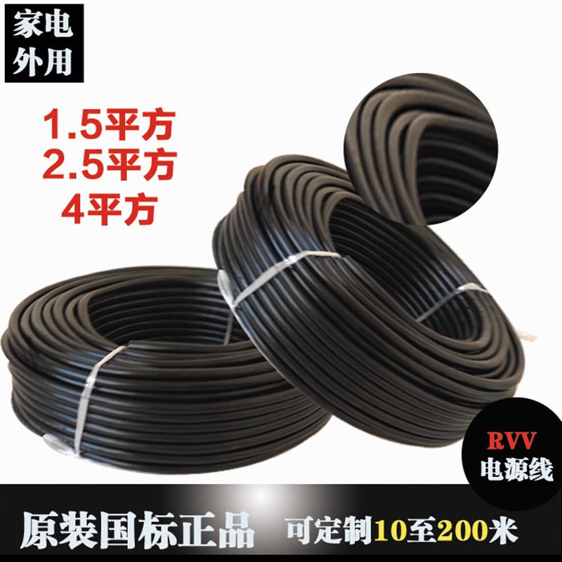国标25/4/6平方电线电缆线二/三芯防冻电源线护套线牛筋线100米