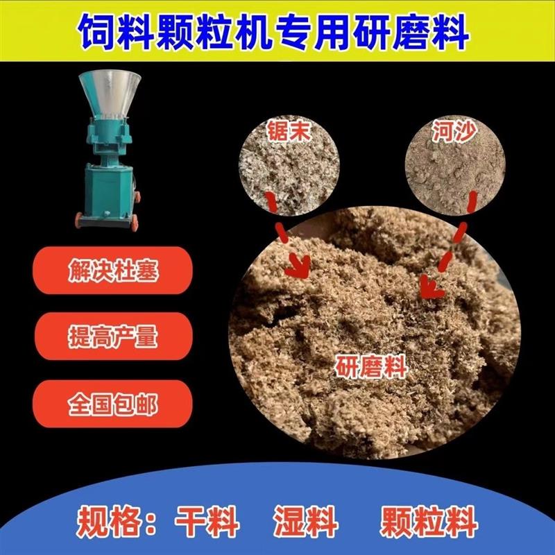 大全饲料颗粒机研磨配件磨盘疏通厂家家用制粒机直供直接使用疏通图片