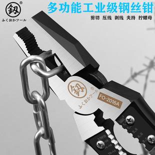 福冈多功能钢丝钳工业级老虎钳电工尖嘴钳省力钳子虎口钳平口钳