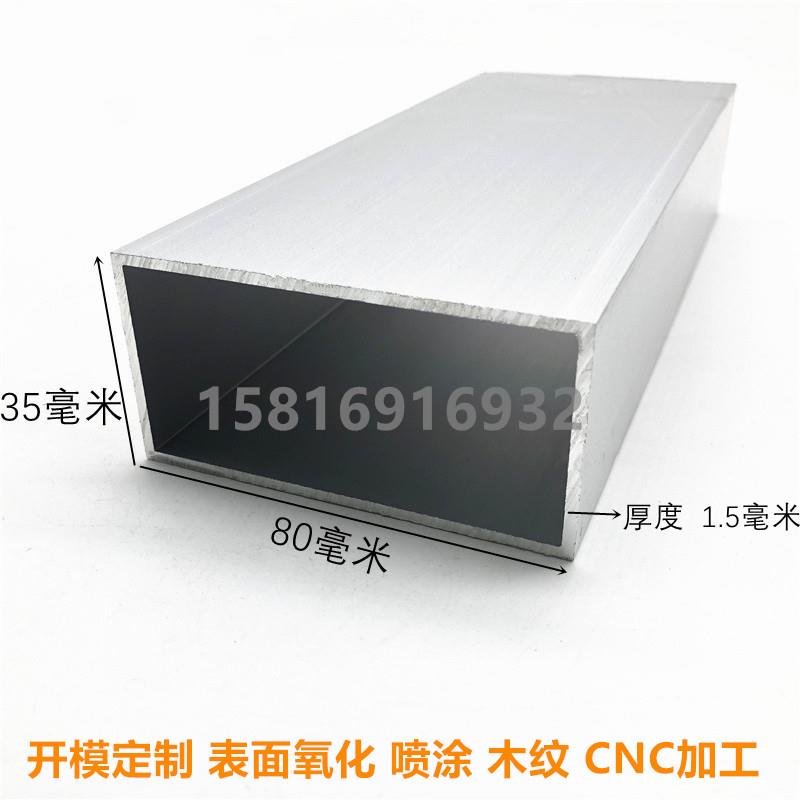 铝合金方管型材 铝通80x10 80x40 80x50 80x60木纹 加工 开模定制图片