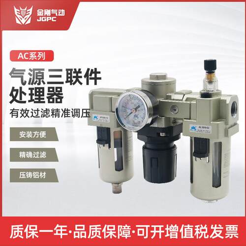 气动泵油水分离器AC2000-02三联件AC3000-03 AC4000-04AC5000-10D
