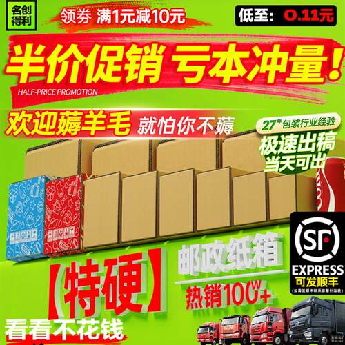 快递箱纸箱半高打包箱邮政盒子4/5/6/7/10/11/12号包装箱定制