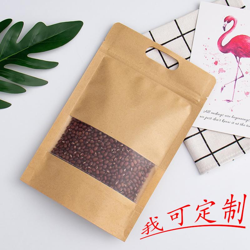 手提牛皮纸袋干果零食饼干包装袋茶叶加厚磨砂自封袋定制logo50个