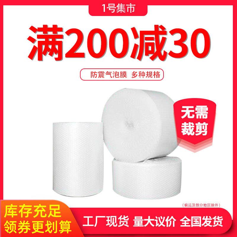 气泡膜 进口新料气泡垫 30 50泡泡纸防震膜泡沫板气泡袋特价 包邮