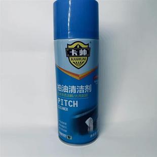 除胶剂家用汽车多功能去胶神器清洗强力不干胶清除柏油粘胶去除