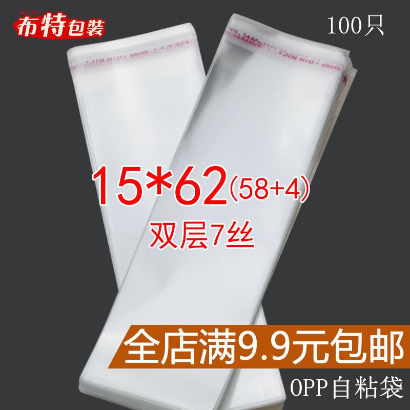 opp自粘袋 不干胶袋双面7丝15*62长袋 自贴袋 透明包装胶袋 100只