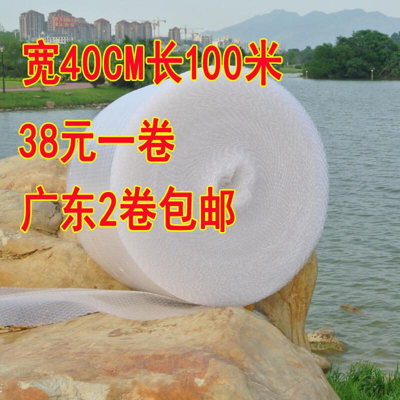 5C单面40cm重4斤 气泡膜泡泡膜气泡垫包装泡沫纸广东2卷包邮