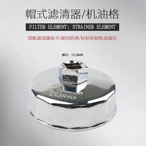 帽式机油格拆卸扳手 专用换机油滤芯滤清器拆装工具机滤套筒神器