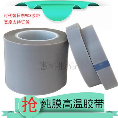 铁氟龙聚四氟乙烯 纯膜耐磨防粘防烫纯特氟龙薄膜高温胶带 0.18