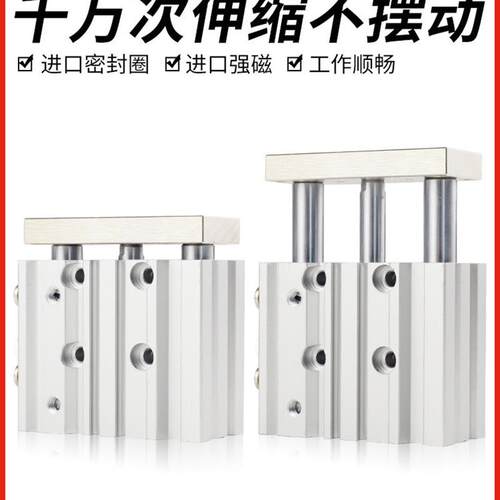 三轴三杆带导杆气缸MGPM12X16X20X25/32/40/50/6330X75X100X125Z