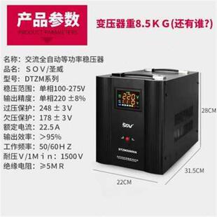 sov圣威空调稳压器220V家用大功率500U0W冰箱单A相交流全自动 新品