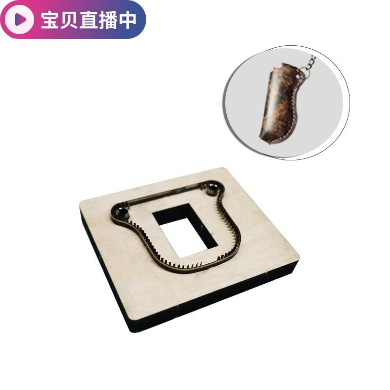 久恒激光复古打火机套刀模皮革皮具模 定制进口刀手工DIY制作下料