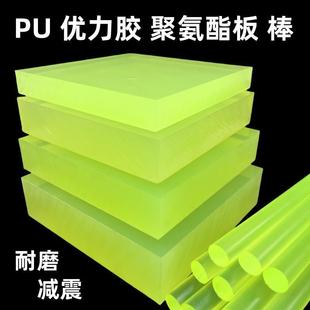 聚氨酯棒牛筋棒pu板防撞垫片耐磨减震优力胶板PU方条刀模垫板加工
