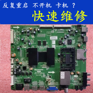 维修创维42E790U 50E790 8R98电视驱动主板5800-A8R981-0P30 P20