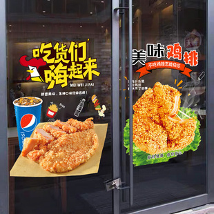 饰个性 鸡排玻璃贴纸脆皮烧鸡店墙壁装 创意手扒鸡可乐广告海报贴画