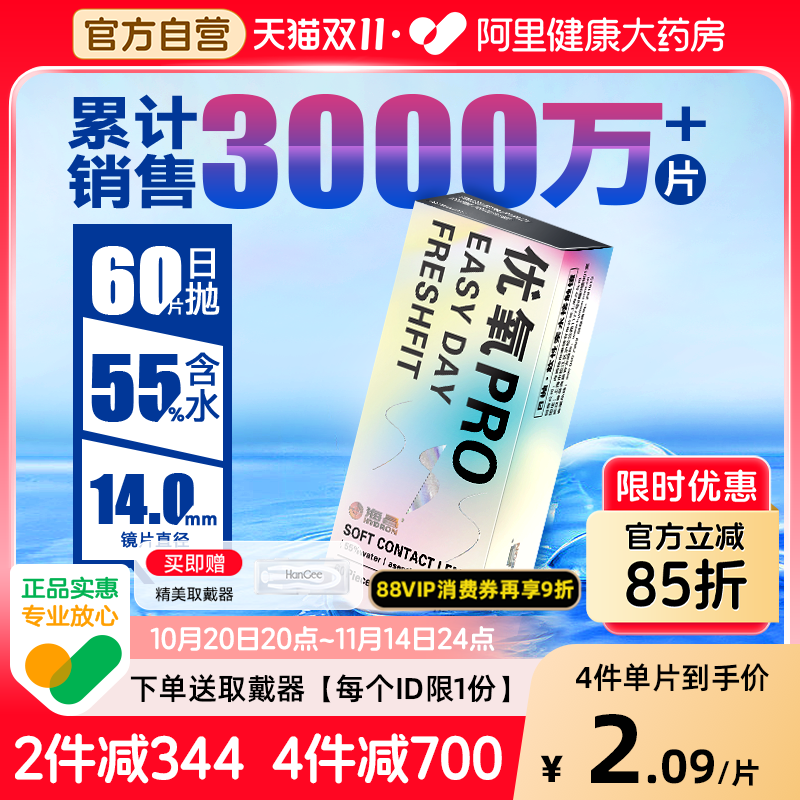 部分光度,10片组合或60片组合随机发货