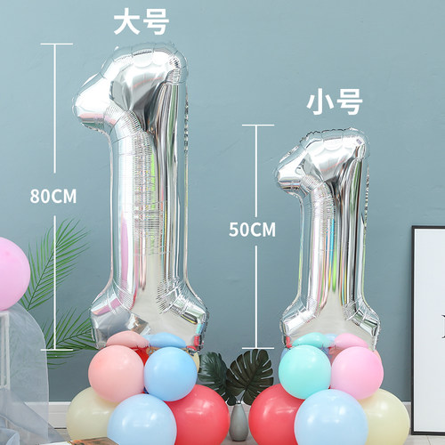成人30寸儿童0-9数字40寸大号数字气球婚庆生日装饰数字气球