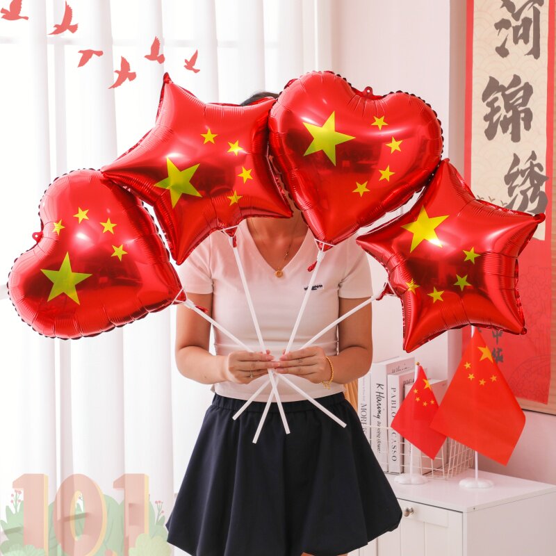 十一国庆运动会18寸气球爱心五气球