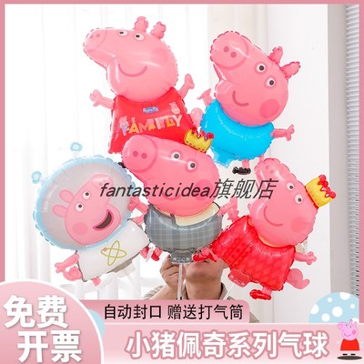 国庆夜市摆摊正品小猪佩奇乔治带灯夹片打击棒18寸气球蝴蝶翅膀
