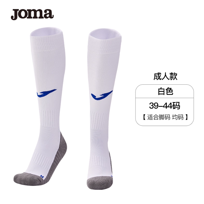Joma足球袜男长筒防滑足球训练袜女毛巾底吸汗缓震专业运动袜子