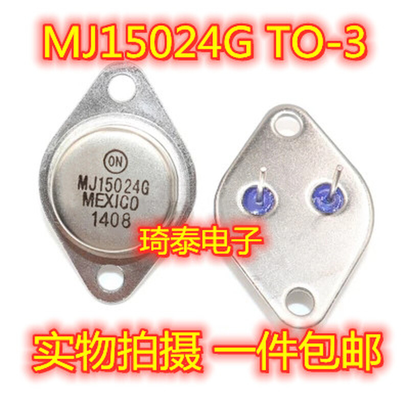 全新原装安森美ON金封大功率音频功放对管MJ15024G/MJ15025G 芯片 电子元器件市场 音频模块/功放模块 原图主图