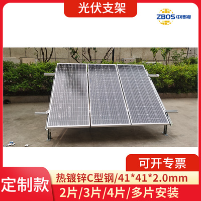 新品定制光伏支架太阳能发电板支架太阳能板通用安装支架100w300w