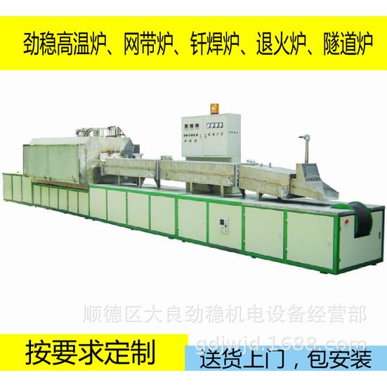 广州网带淬火炉珠海网带回火炉制作厂家按要求定制工业