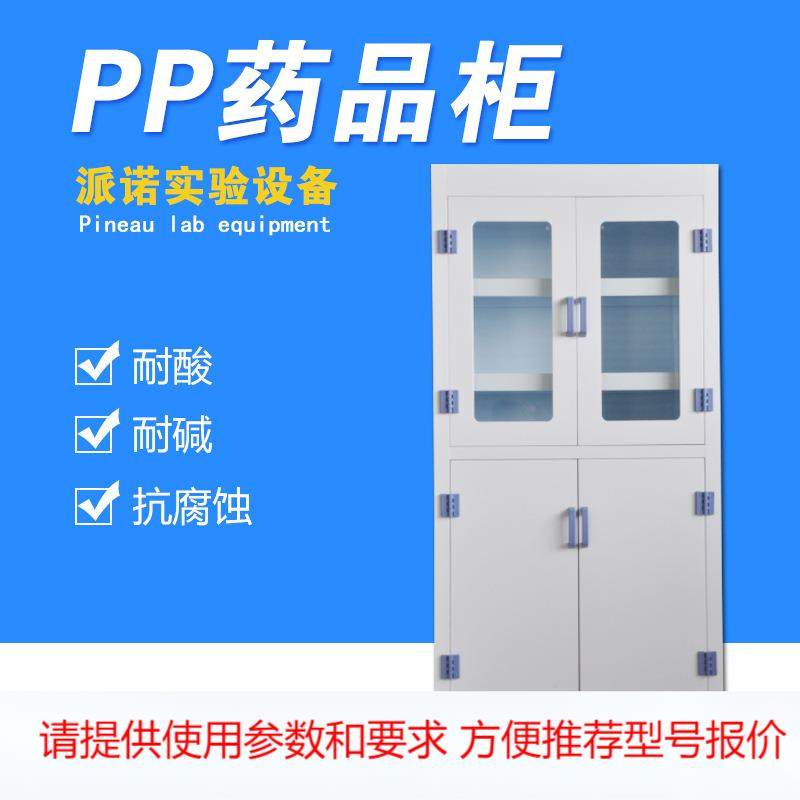 PP药品柜 全钢药品柜器皿柜304不锈钢药品柜试剂柜厂家供应,农机/农具/农膜,其它农用工具,淘宝优惠券,粉丝福利购,淘宝优惠卷