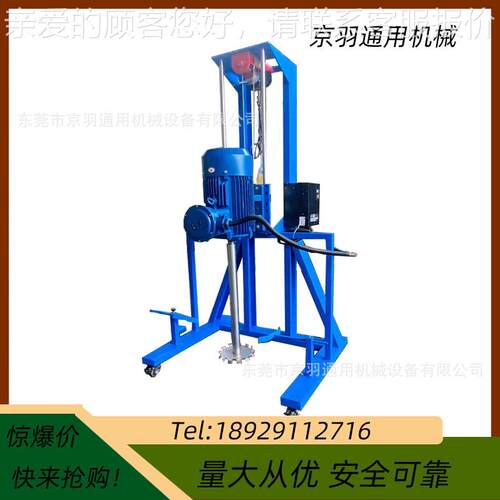 淮厂家新品散机 分石灰膏北JY-DD0.5搅拌分散机 电加热搅拌机