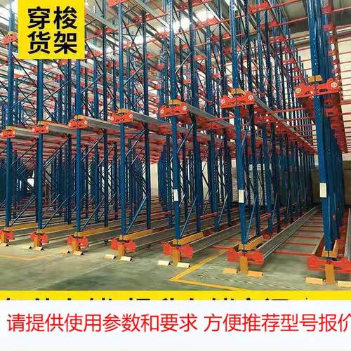 穿梭货架 穿梭式货架 密集货架 二向穿梭车货架 穿梭车货架 台车