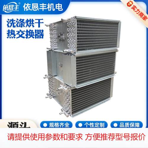 洗涤洪干热交换器工业散热器非标冷却蒸汽翅片管式热交换换热器