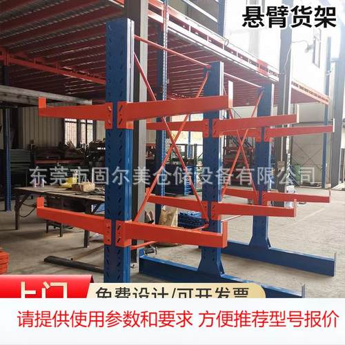 悬臂货架仓储货架仓库单面双面悬臂式货物架钢制重型臂式货架