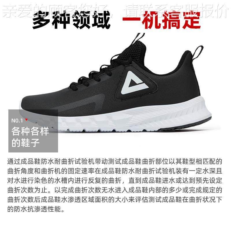 成品弯折性能测试验鞋检子动态渗LBT-4410水性能测机鞋成品鞋动态,机械设备,试验机,淘宝优惠券,粉丝福利购,淘宝优惠卷