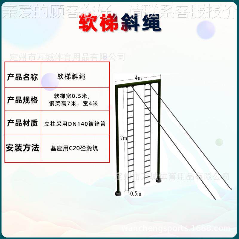 爬软10753梯斜绳攀架爬杆爬绳高训练架户外训拓展练软梯斜绳爬厂